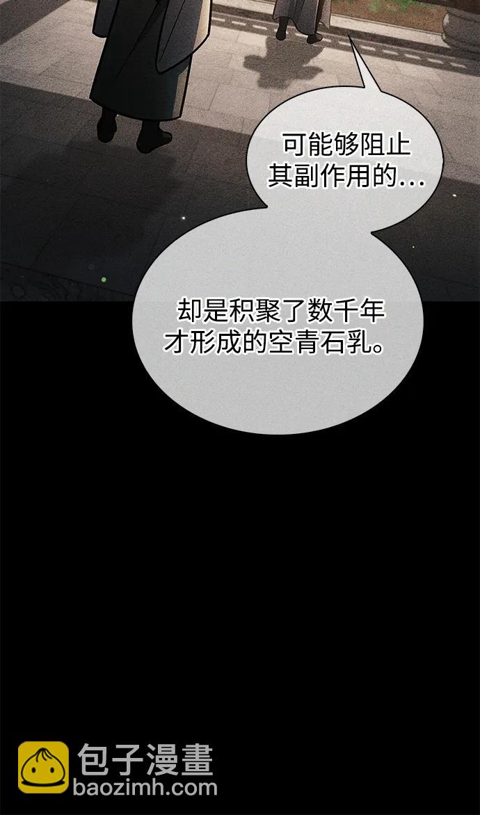 [第84话] 接近76