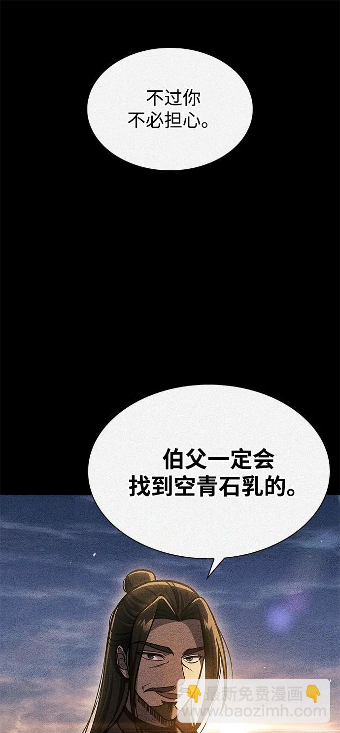 [第84话] 接近77