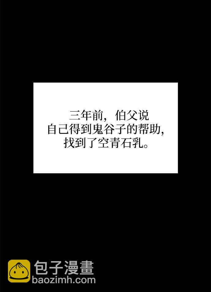 [第84话] 接近79