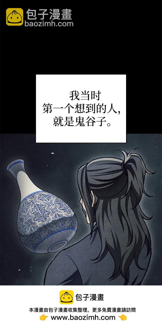 [第84话] 接近81