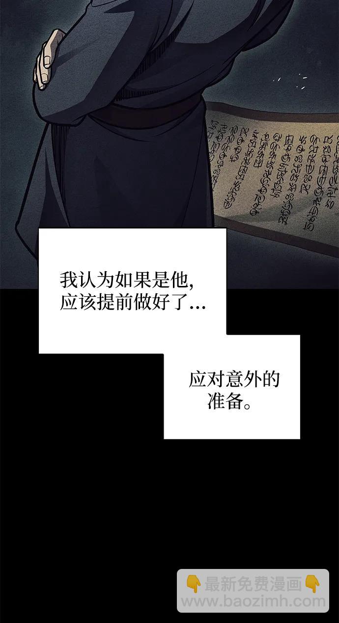 [第84话] 接近82