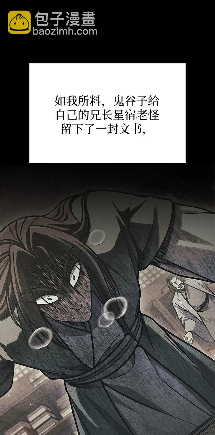 [第84话] 接近83