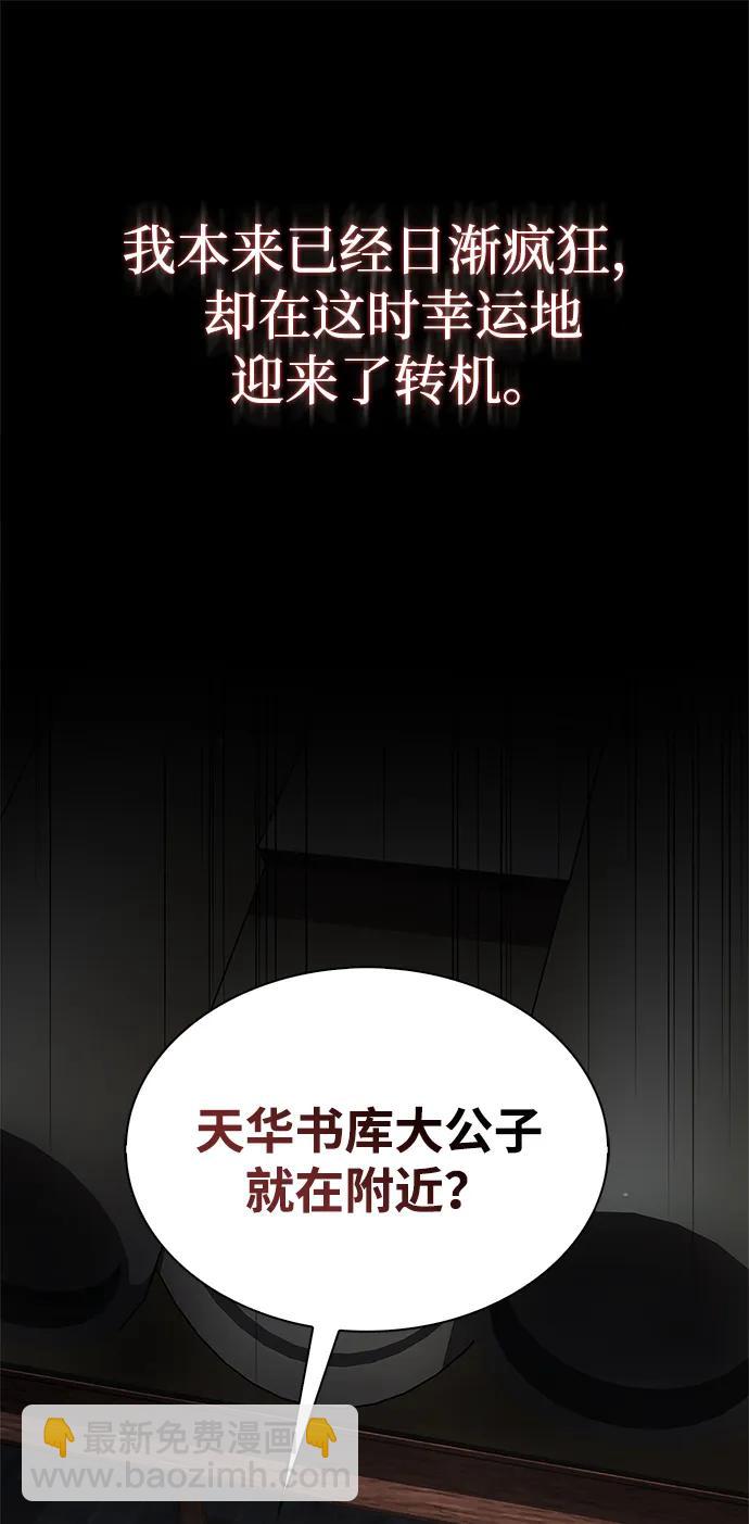 [第84话] 接近85