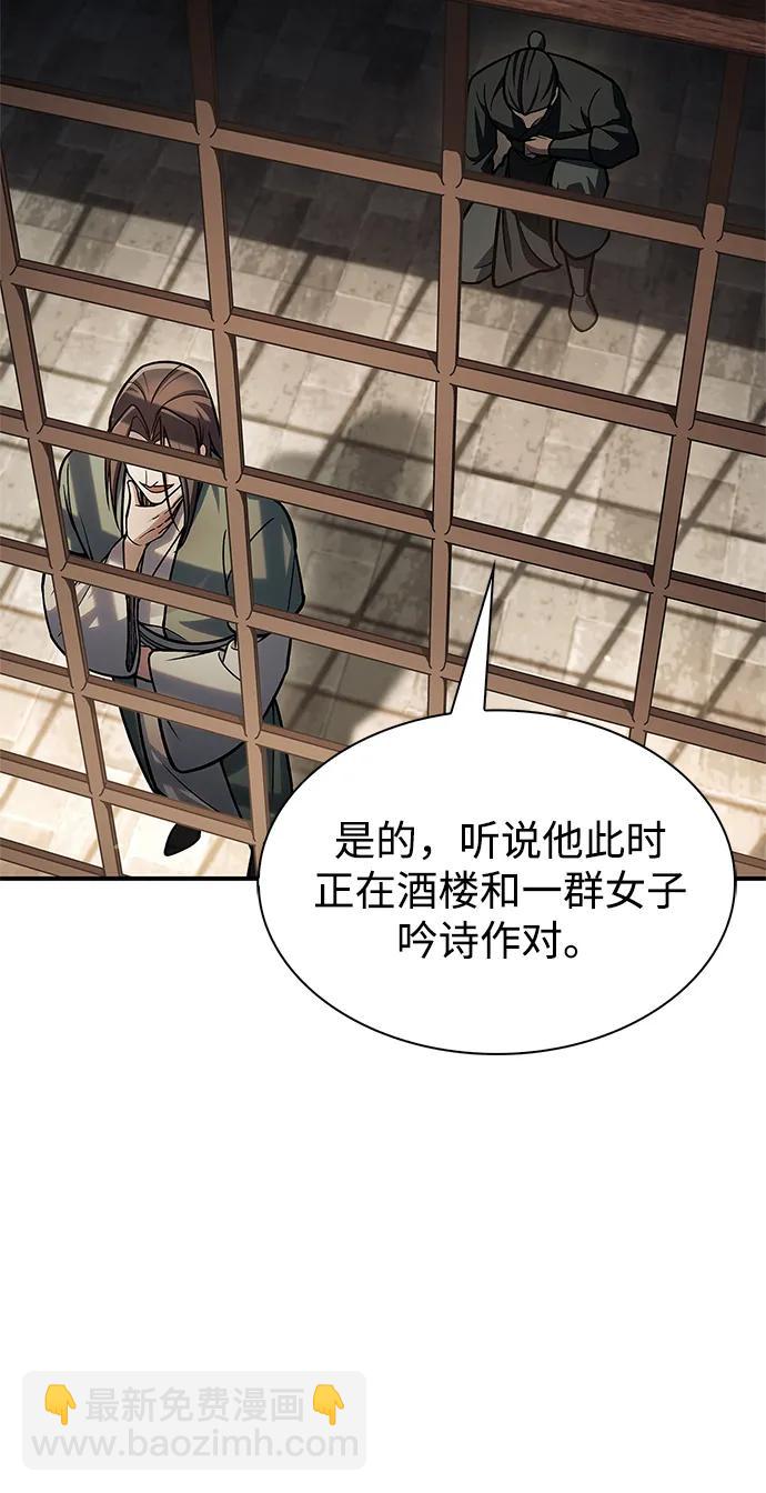 [第84话] 接近86