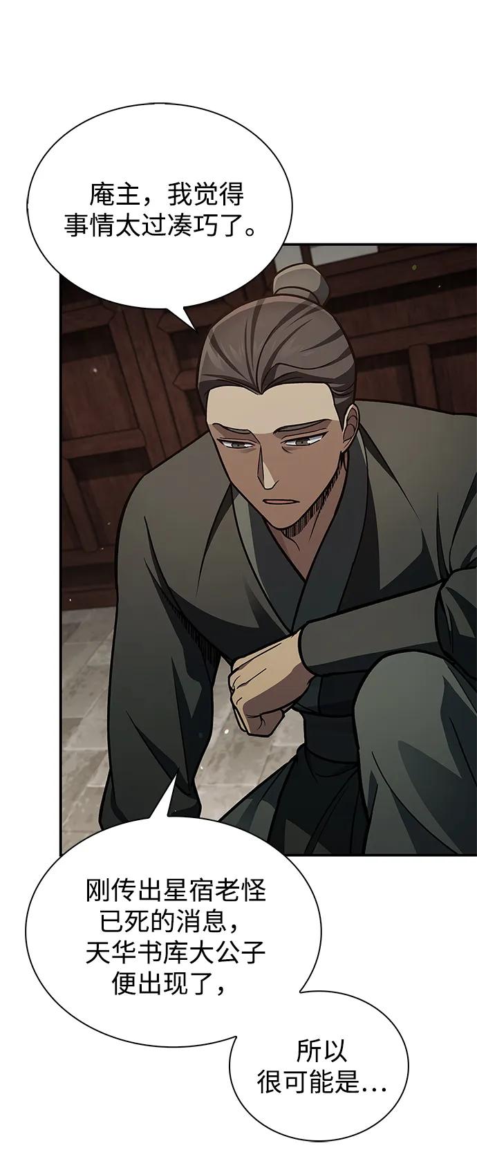 [第84话] 接近87