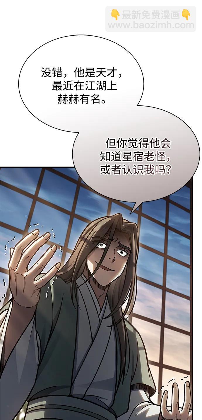 [第84话] 接近90