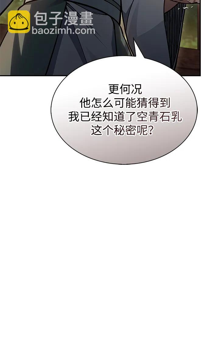[第84话] 接近91