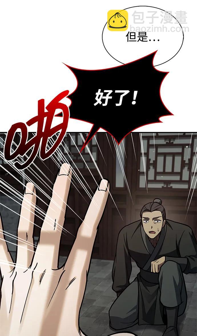 [第84话] 接近92