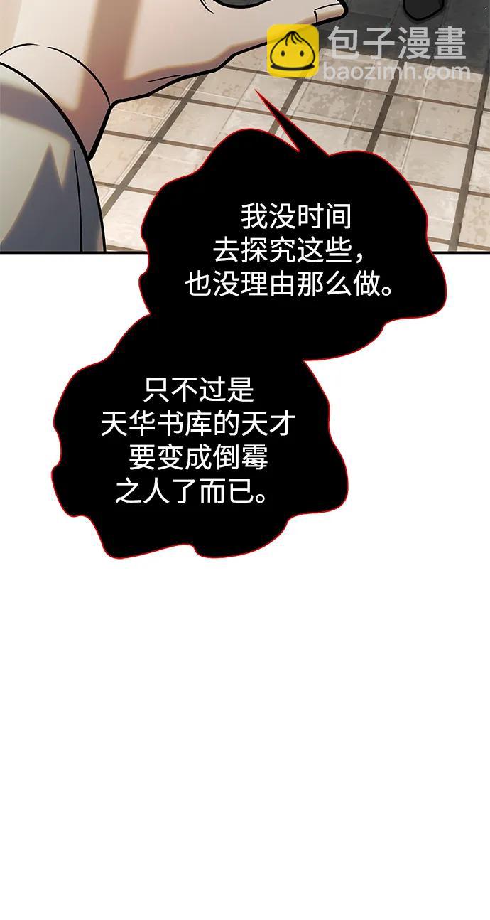 [第84话] 接近93
