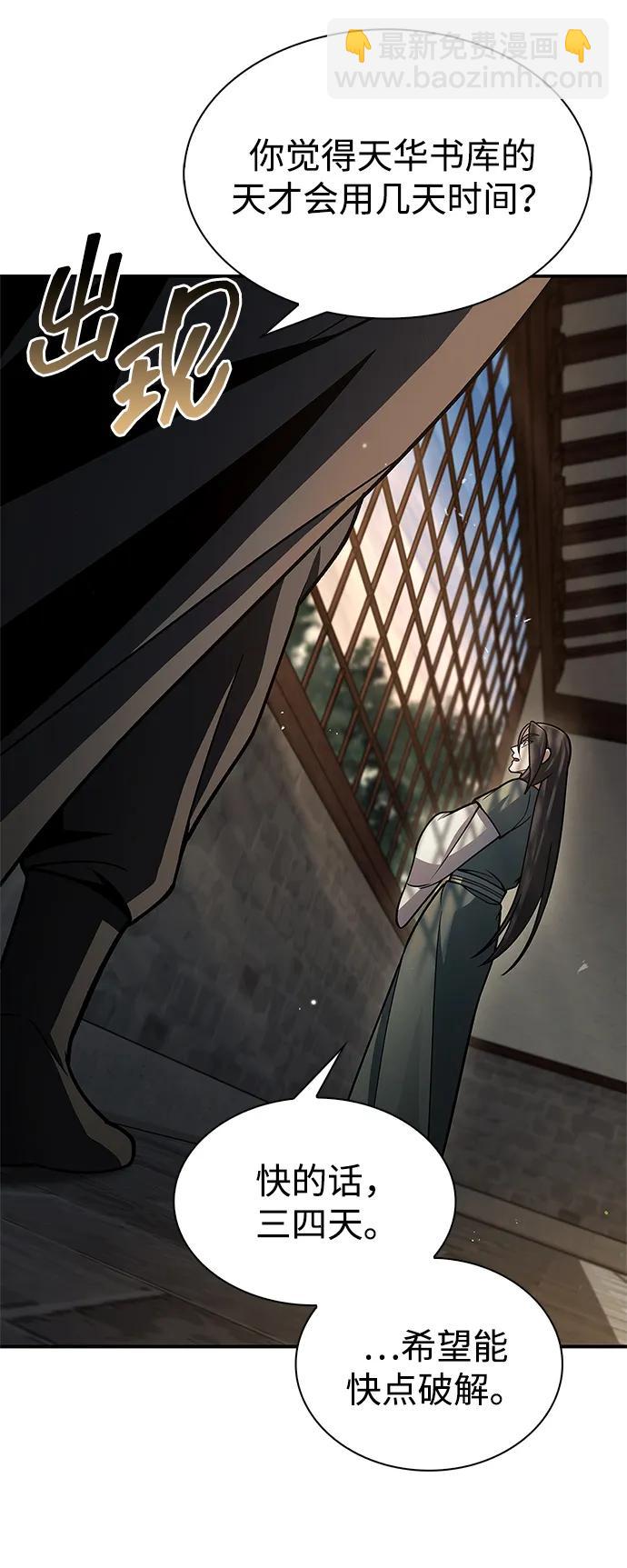 [第84话] 接近99