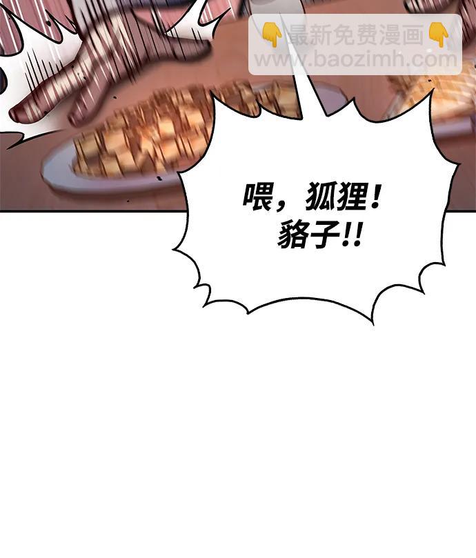 [第85话] 预定死期11