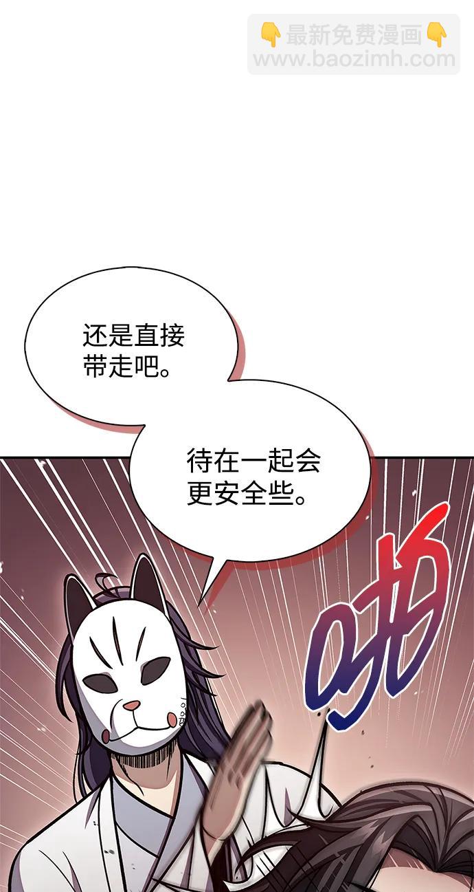 [第85话] 预定死期13