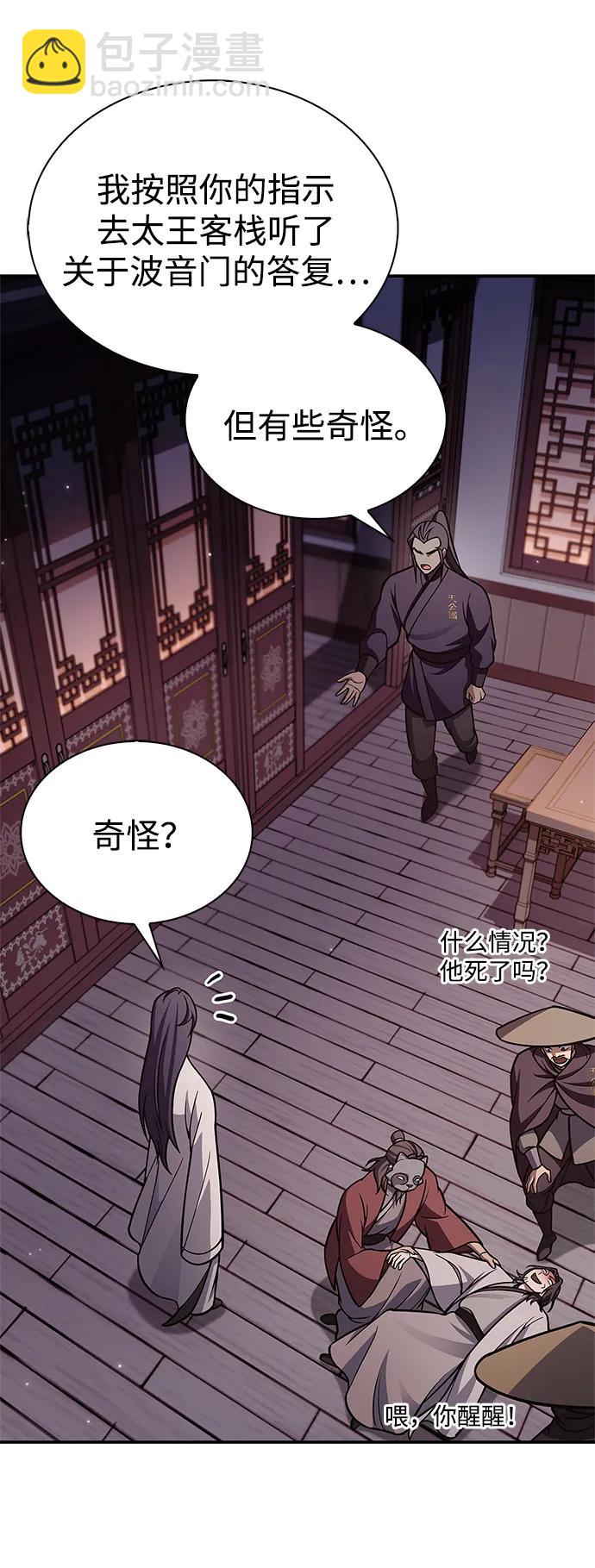 [第85话] 预定死期16