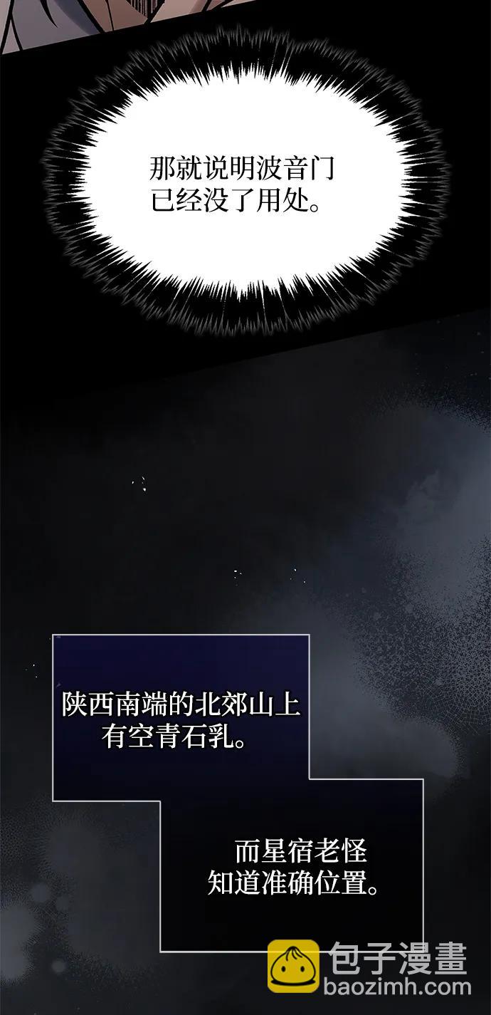 [第85话] 预定死期19