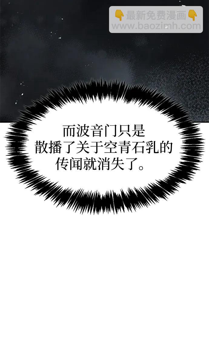 [第85话] 预定死期20