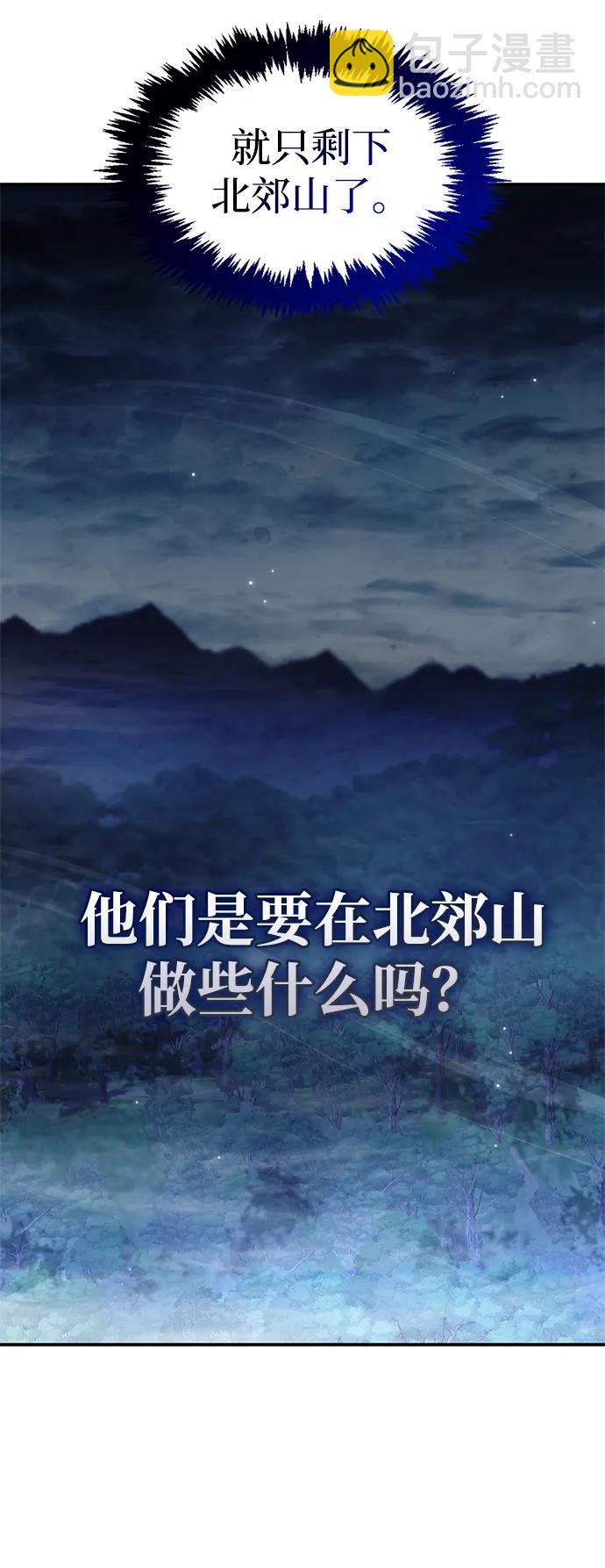 [第85话] 预定死期23