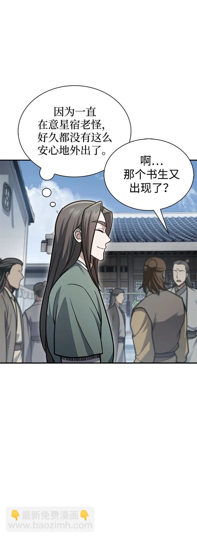 [第85话] 预定死期29