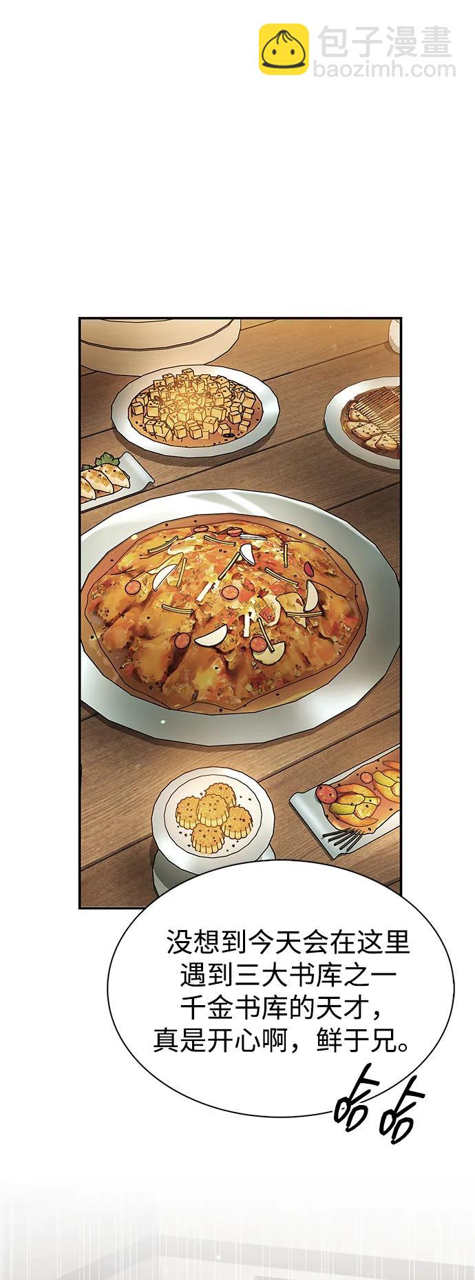[第85话] 预定死期32