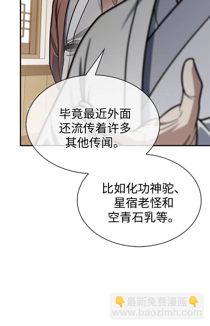 [第85话] 预定死期35