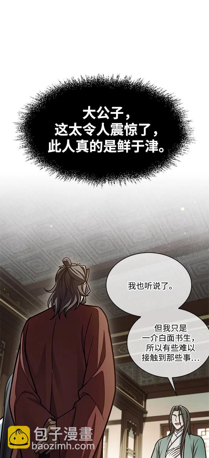 [第85话] 预定死期36