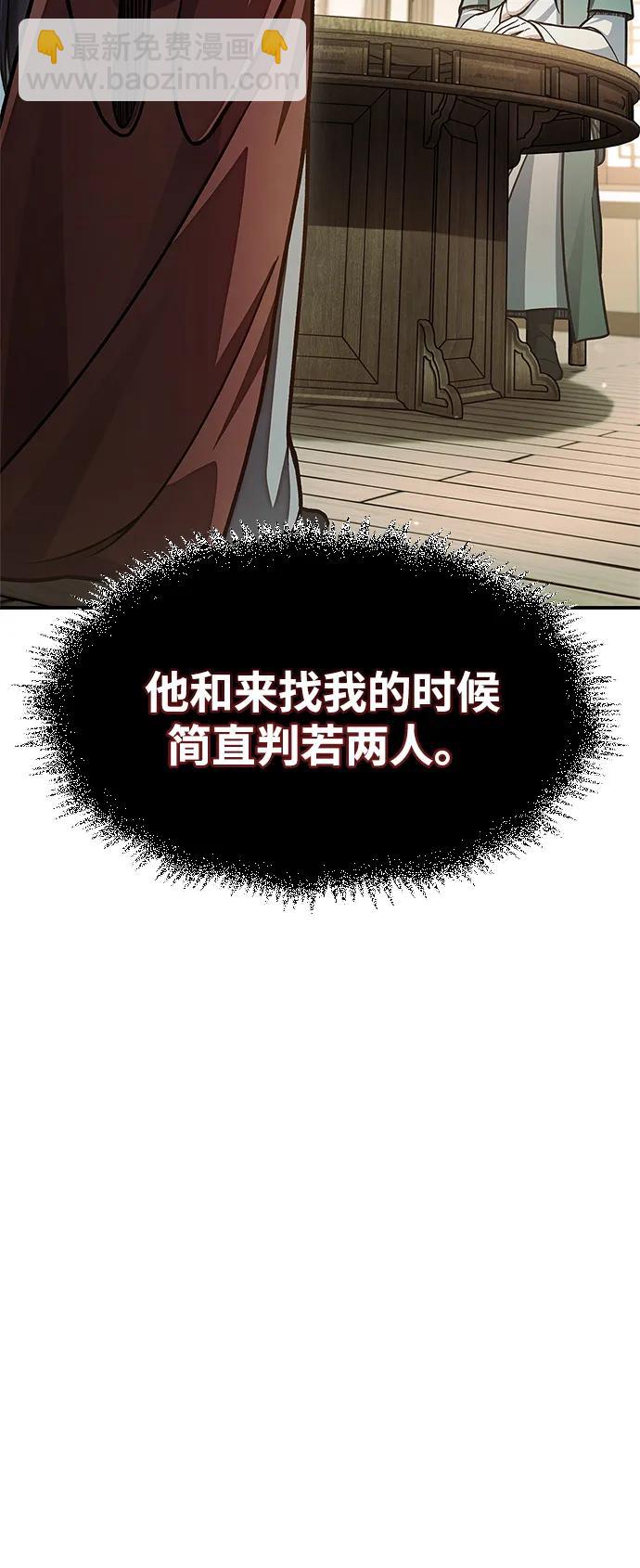 [第85话] 预定死期37