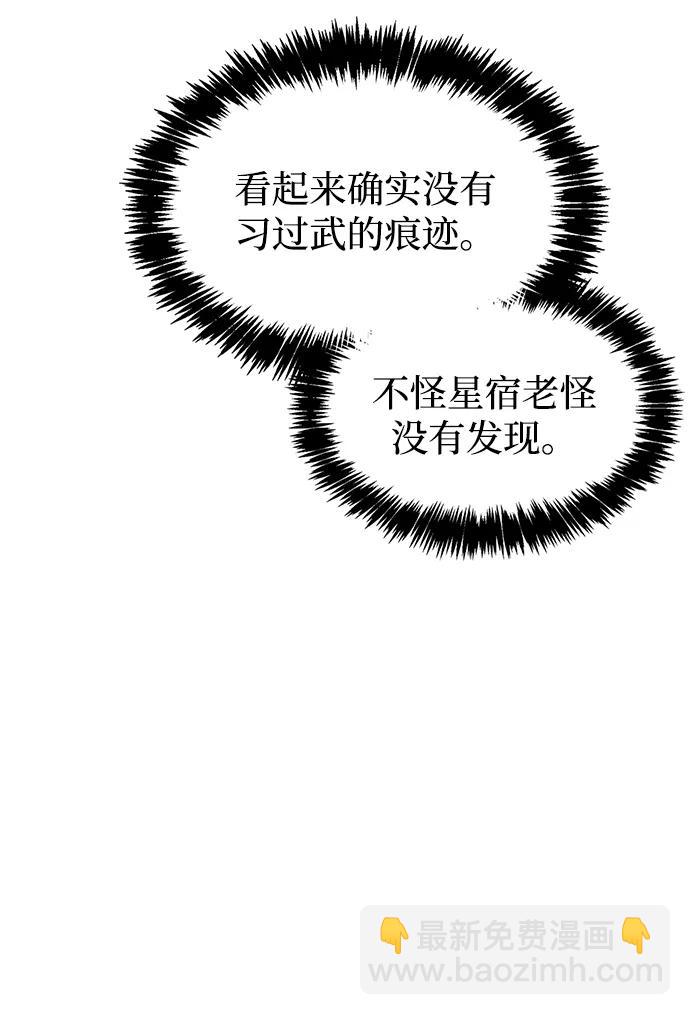 [第85话] 预定死期39
