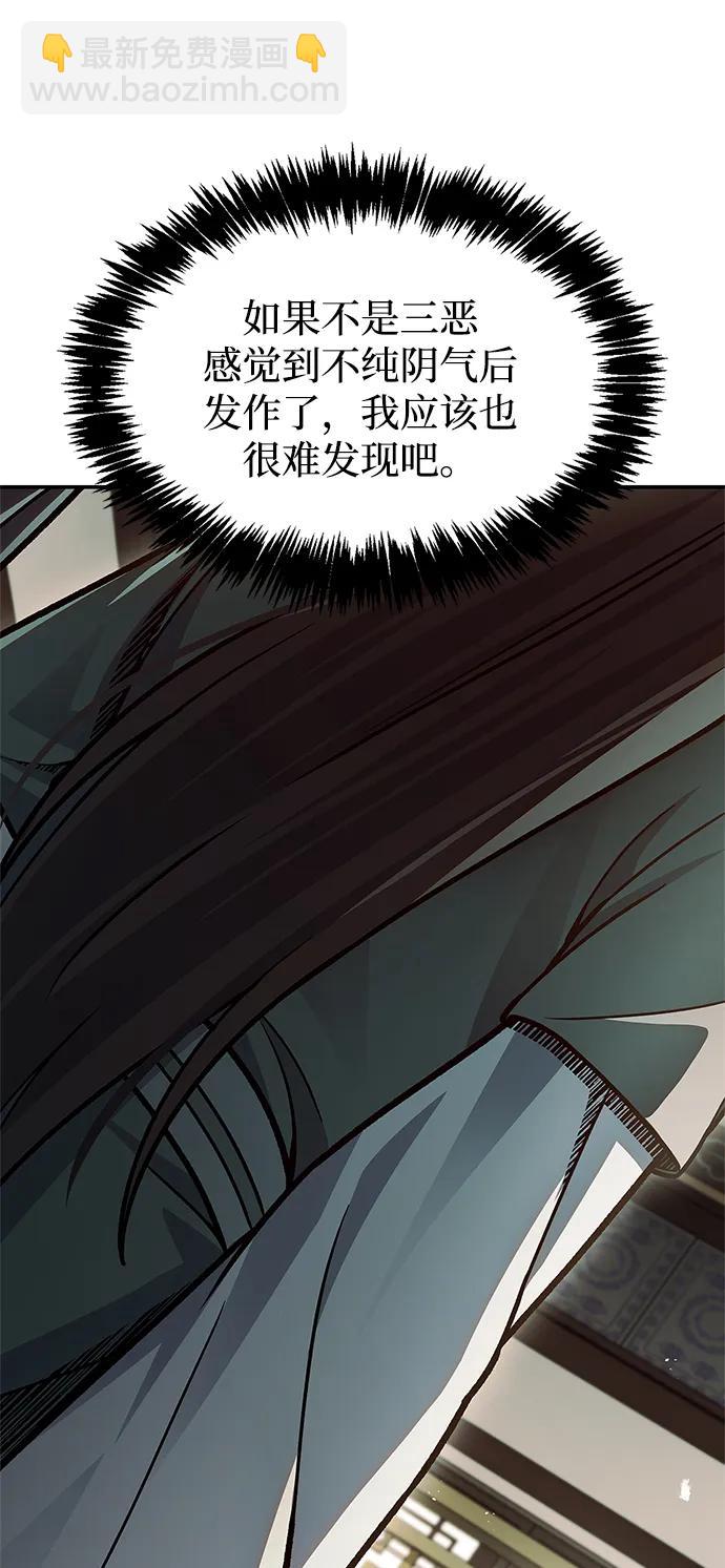 [第85话] 预定死期40