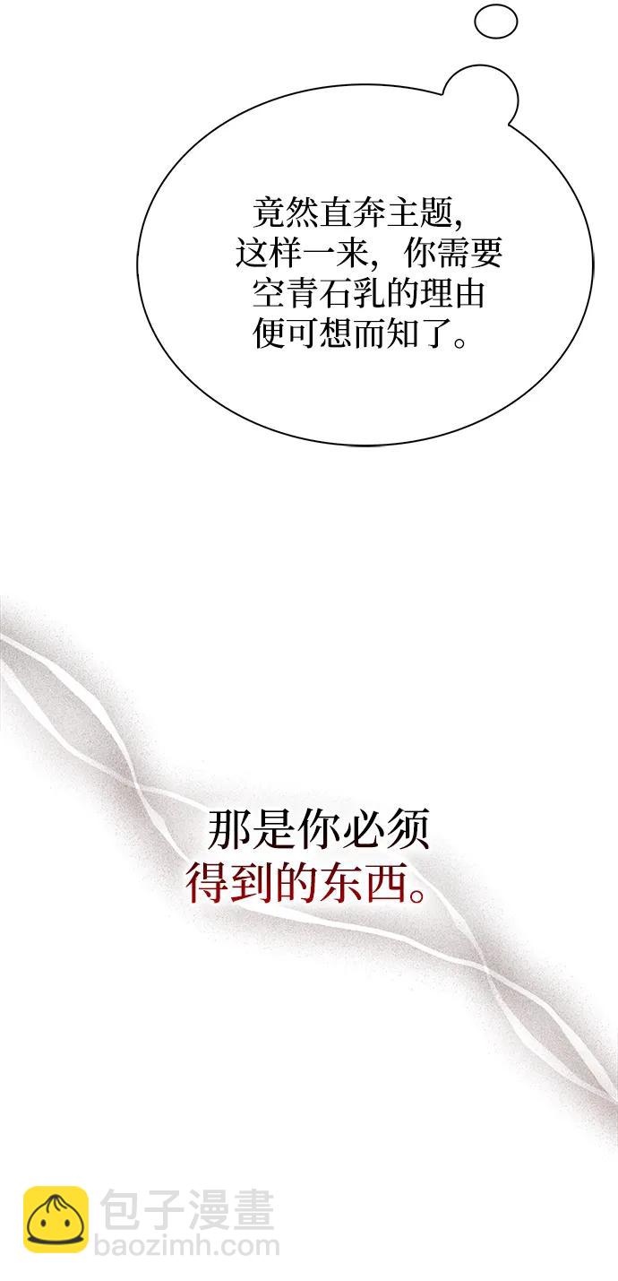 [第85话] 预定死期51
