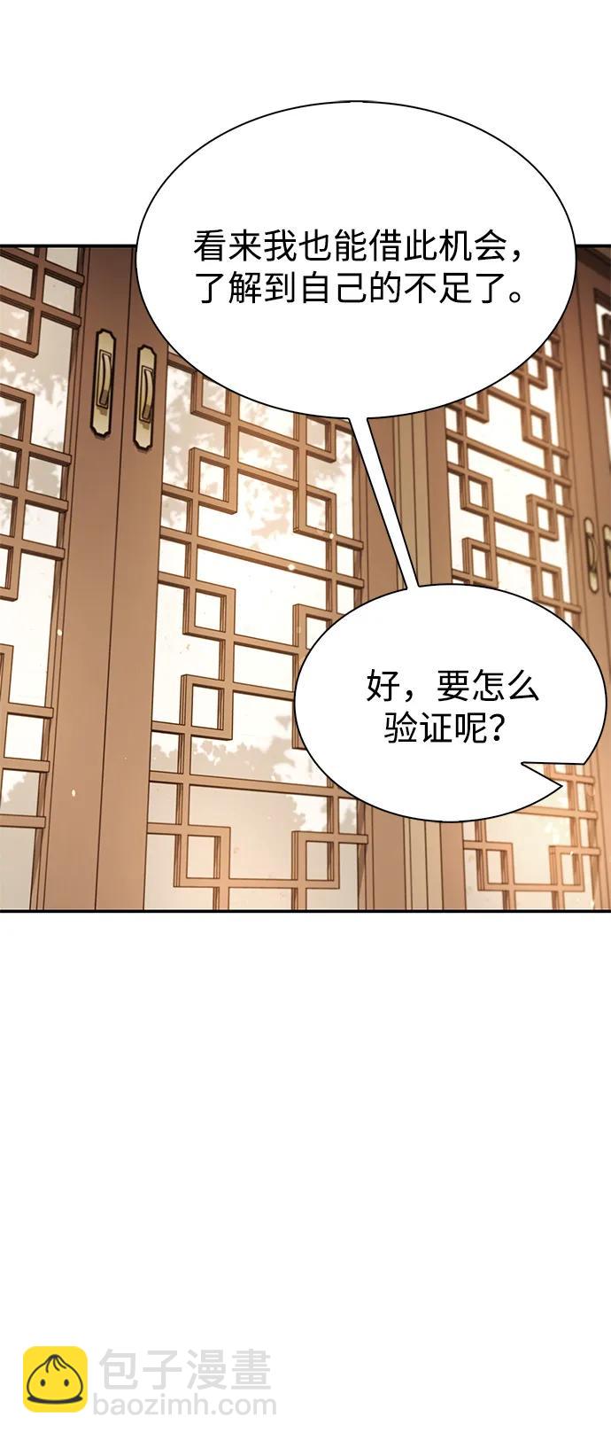[第85话] 预定死期52