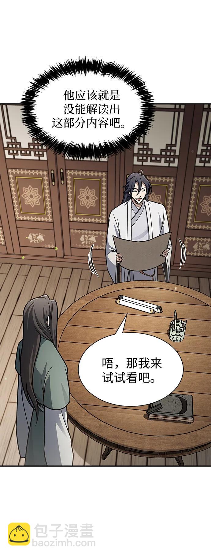 [第85话] 预定死期59