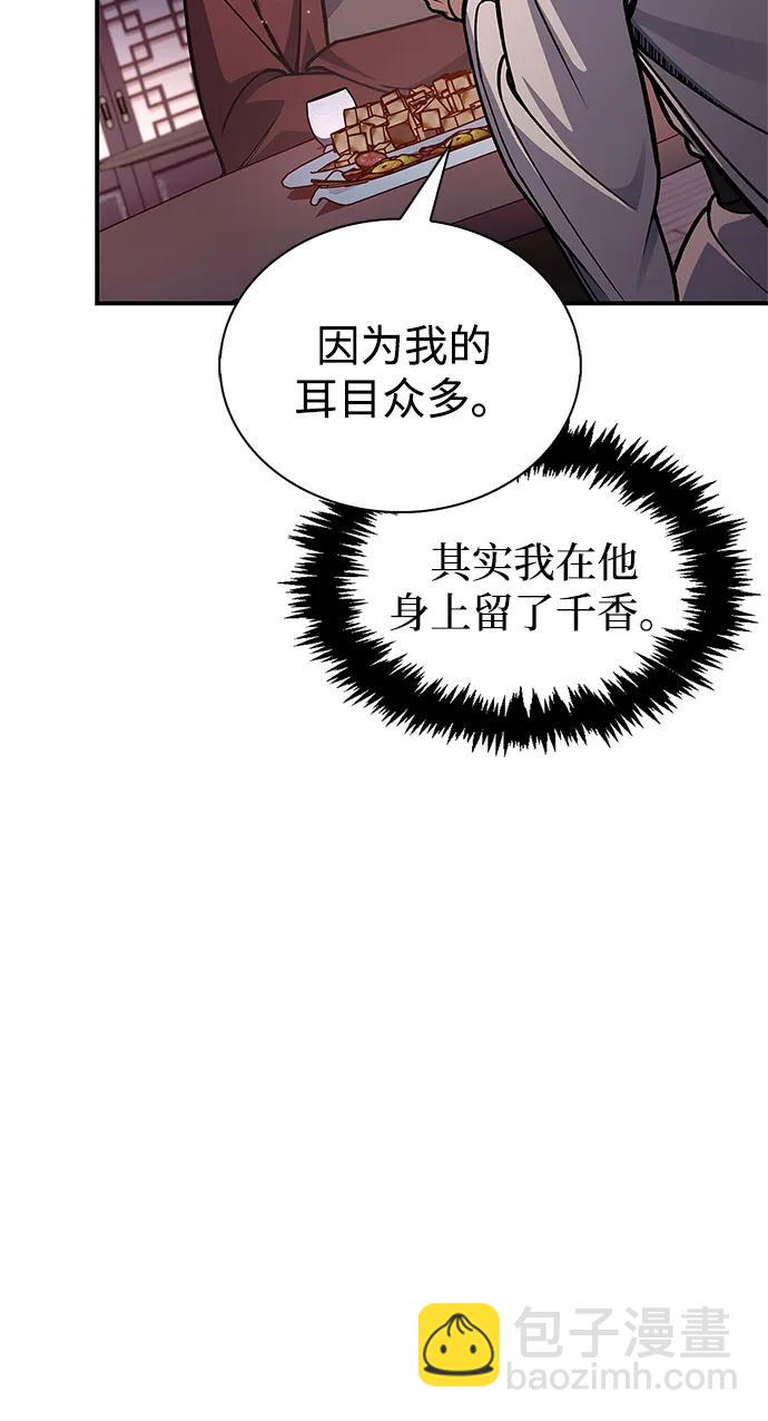 [第85话] 预定死期6