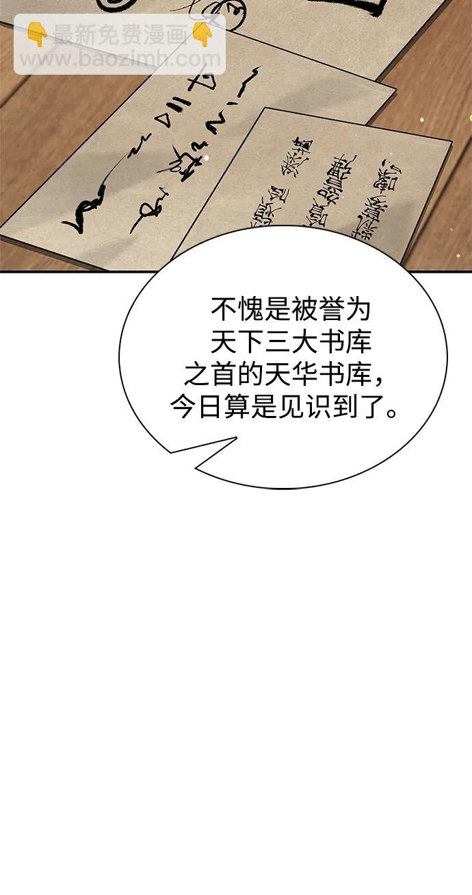 [第85话] 预定死期72