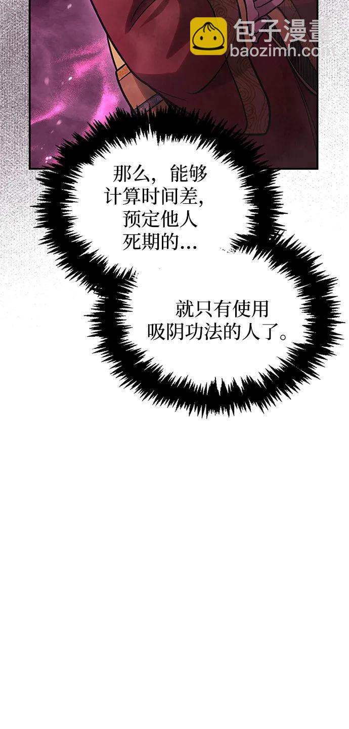 [第85话] 预定死期89