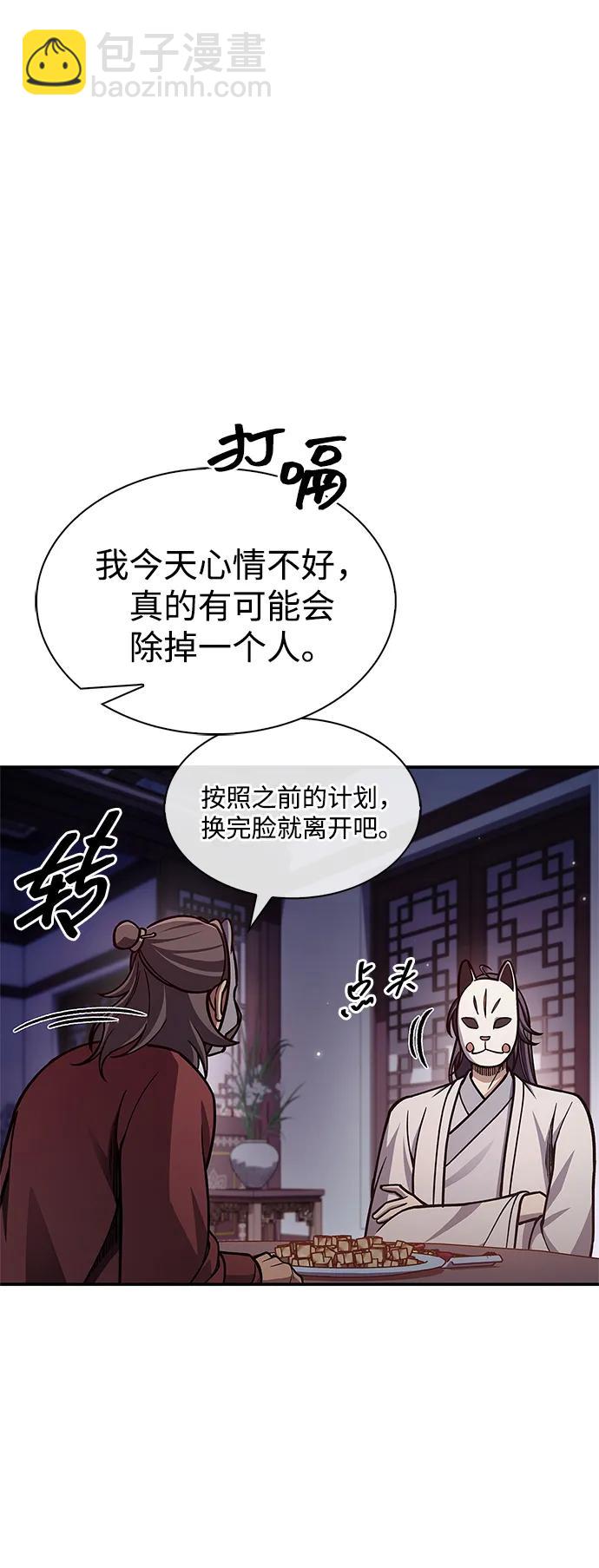 [第85话] 预定死期9