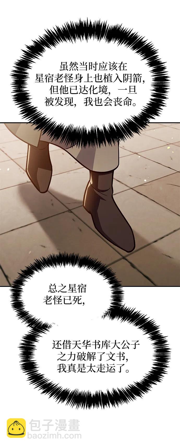 [第85话] 预定死期90