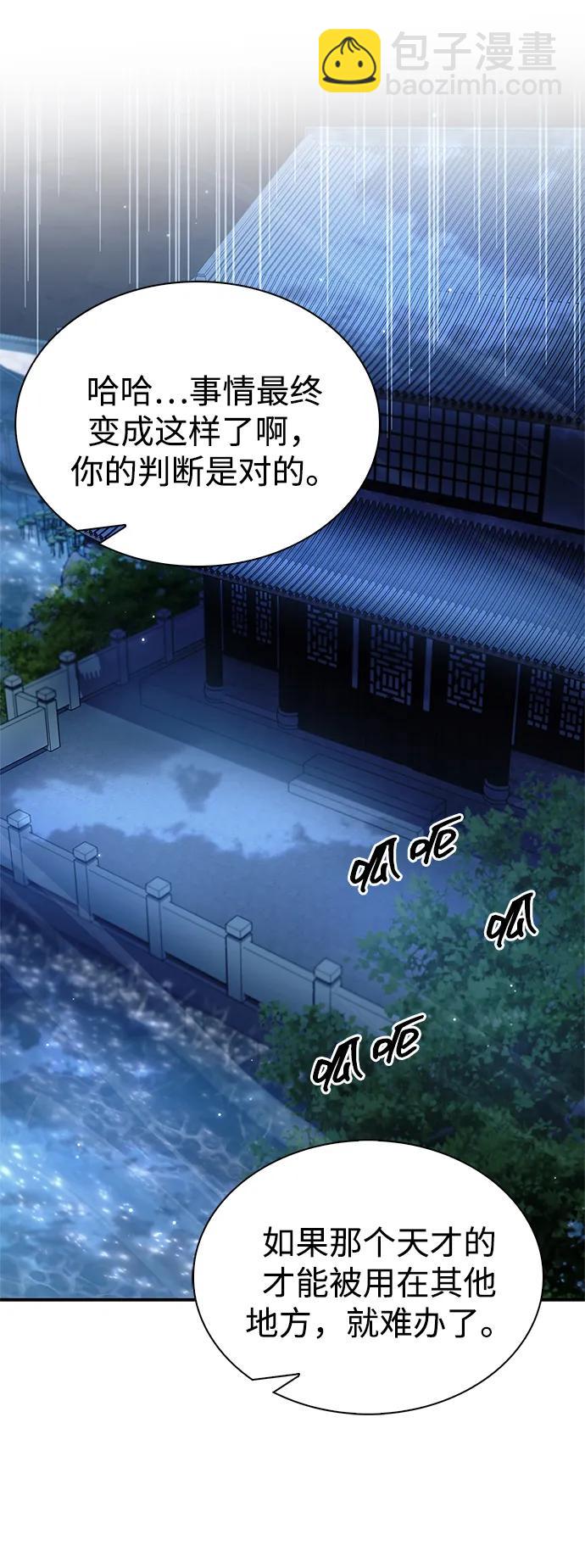 [第85话] 预定死期94
