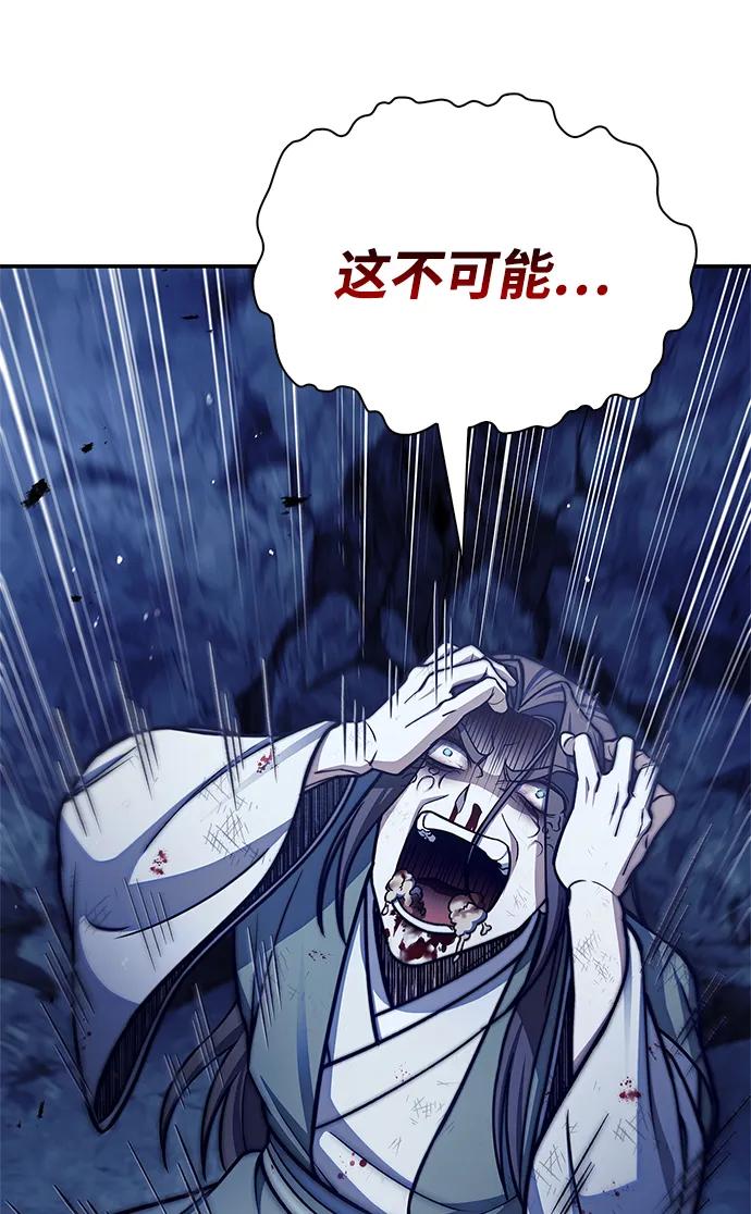 [第86话] 瓮中之鳖101