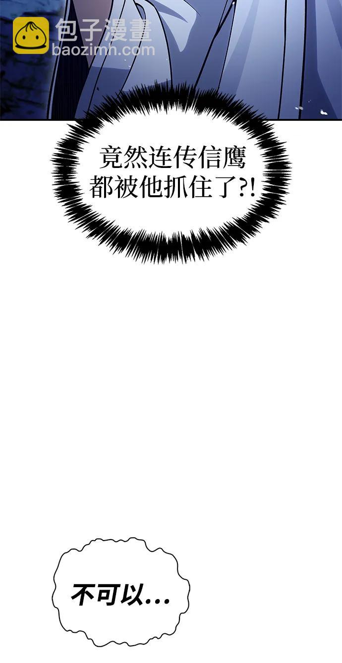 [第86话] 瓮中之鳖104