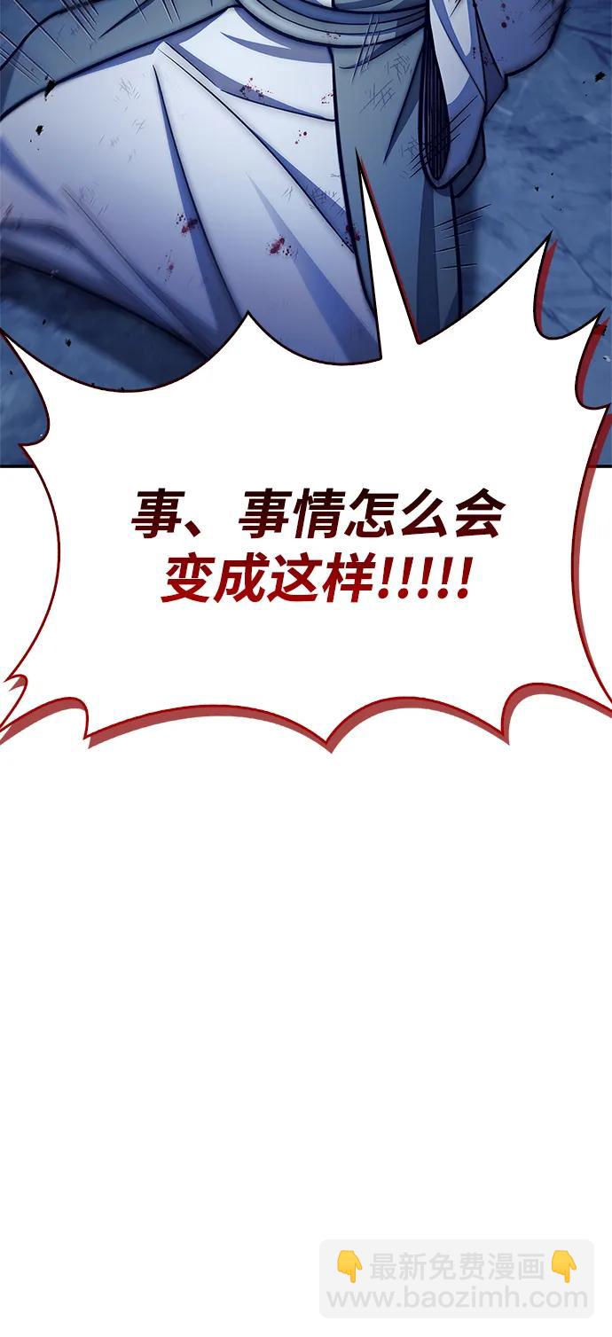 [第86话] 瓮中之鳖106