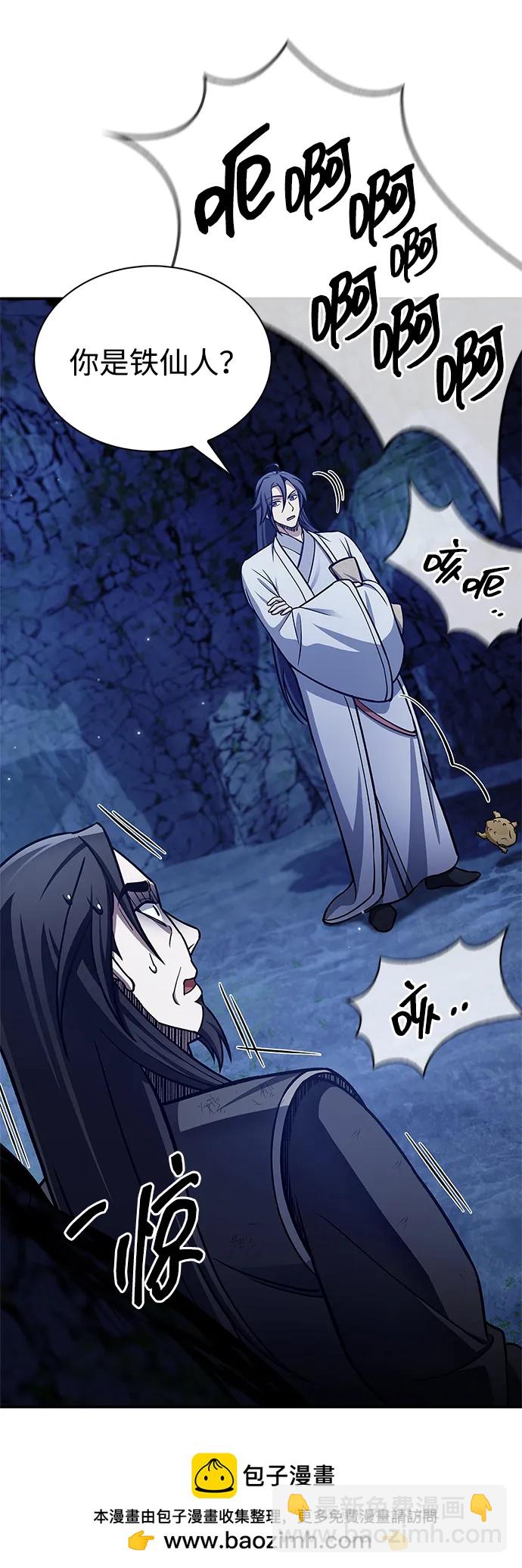 [第86话] 瓮中之鳖107