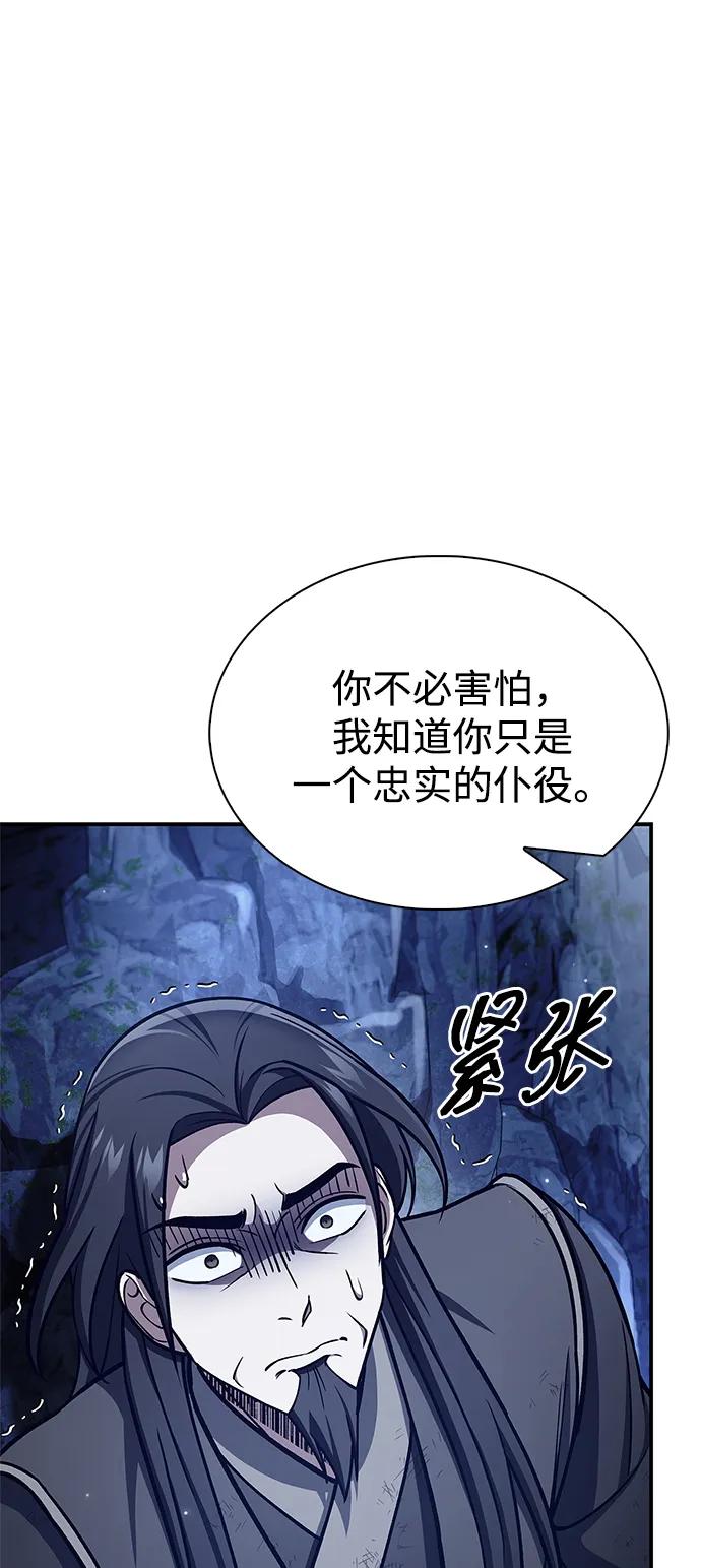 [第86话] 瓮中之鳖108