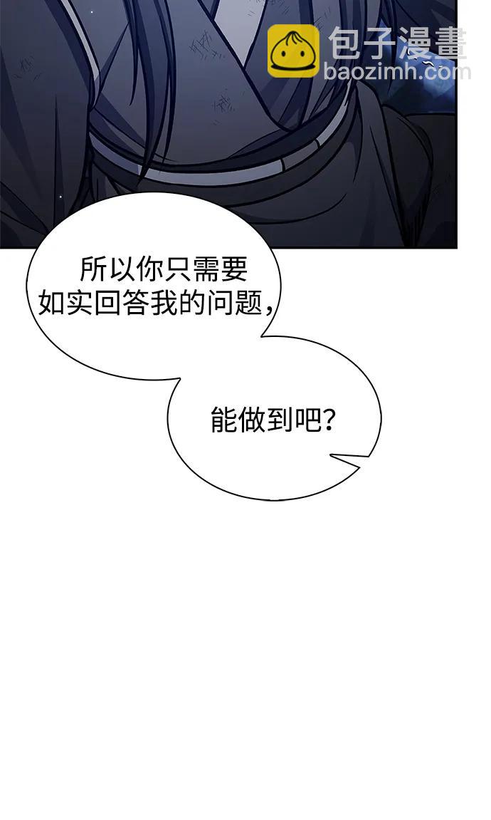 [第86话] 瓮中之鳖109