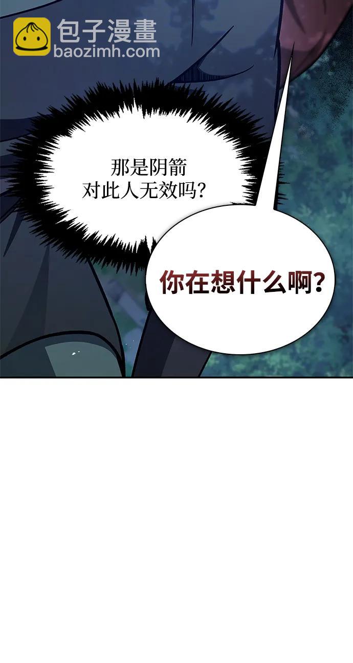 [第86话] 瓮中之鳖11