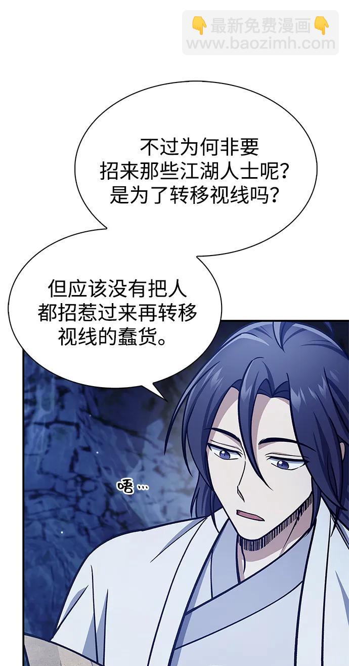 [第86话] 瓮中之鳖111