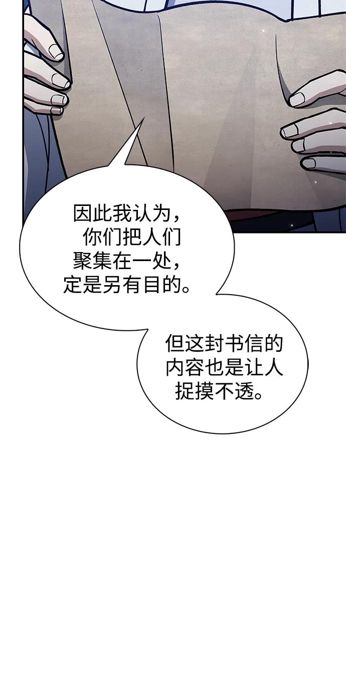 [第86话] 瓮中之鳖112