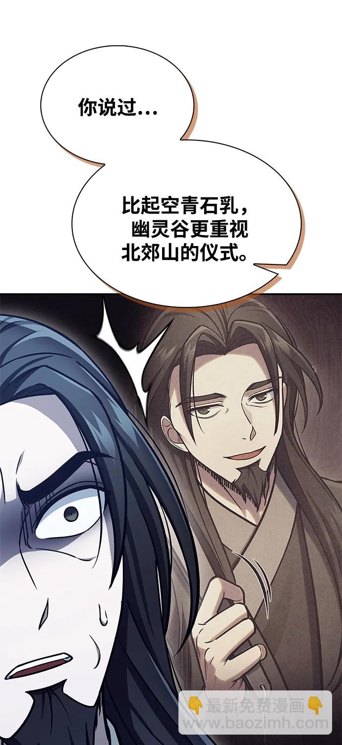 [第86话] 瓮中之鳖113
