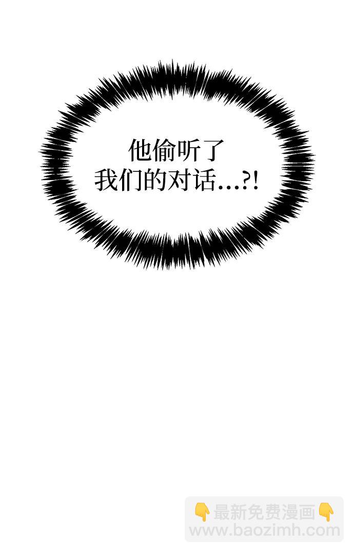 [第86话] 瓮中之鳖115