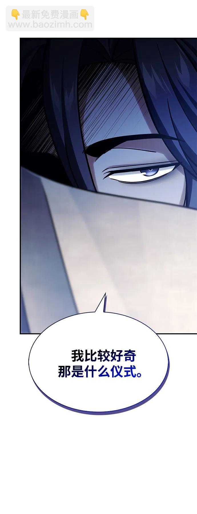 [第86话] 瓮中之鳖116