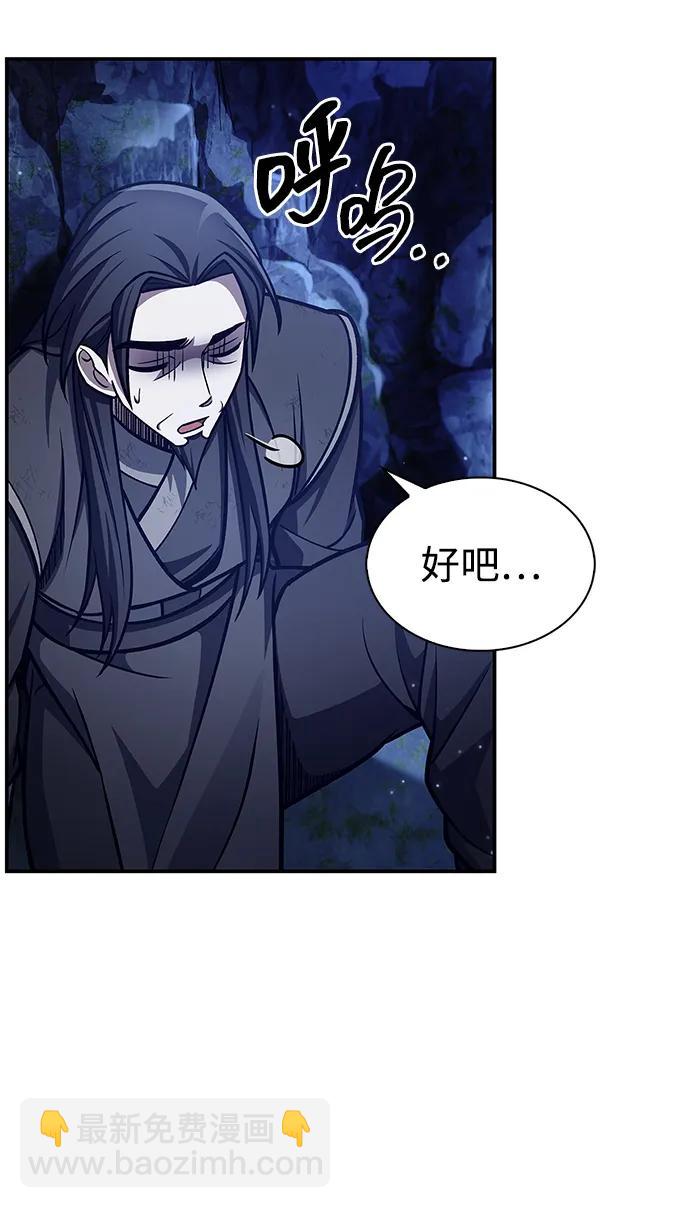[第86话] 瓮中之鳖121