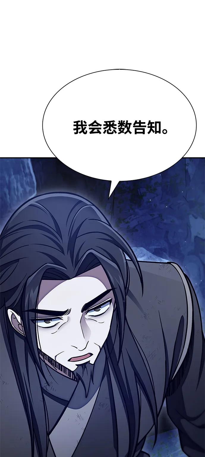[第86话] 瓮中之鳖123
